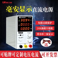 Longwei Adjustable DC Regulated Power Supply30V10a Computer and Mobile Phone Repair Power Supply 60V