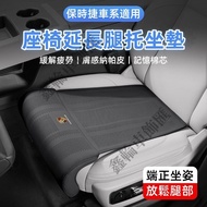 Porsche Seat Leg Support Cayenne Macan Panamera Cayman Car Seat Leg Support Cushion Integrated Exten