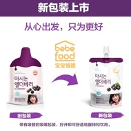 Elderberry juice/Ready stock /new packing with straw