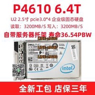 【可開發票】Intel/英特爾 P4610 1.6T 6.4T企業級大容量服務器固態硬盤