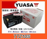 @成功網~湯淺電池經銷商 YUASA TTZ10S 同GS GTZ10S (YTX7A-BS 加強型) 機車電池電瓶