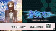 天天選蒼穹之戰神第1~26話+EXODUS+THE BEYOND+OVA(已完結)9