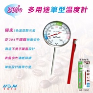 Shenggang Technology Multifunctional Pen Type Thermometer/200 C/Measuring Needle 12.5cm Cooking Ther