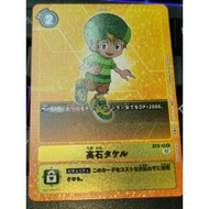 St12/St13 - Digimon Card Promo - St3-12 Takeru Alternate Art