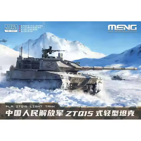 MENG 72-001 1/72 PLA ZTQ15 Light Tank - Scale Model Kit