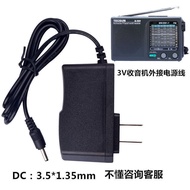 Suitable for Desheng Radio R909 DR920c R9012 R305 Power Adapter Power Cord 3V Charger