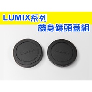 LUMIX GF8 GF9 GX1 GF7 GX7 Body Cap+Lens Back Cap M4/3 M43