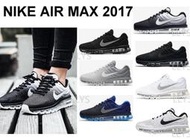 桃子代購～潮品NIKE AIR MAX 2017 運動鞋 漸層 雪花 全氣墊 慢跑鞋 黑 灰 白 藍 粉 休閒鞋 籃球