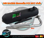 DSB Racing ท่อผ่าPCX2017PCX201420152017 (ใส่กับ PCX2018ไม่ได้) ผ่าดัง/ผ่าหมก คอ25มิล คอสแตนเลสแท้