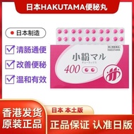 Japan HAKUTAMA Herbal Fiber Powder Pills | Light Conditioning · Refreshing Exhaust | 400 Capsules Pa