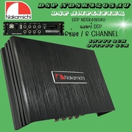 เสียงดี....เพาเวอร์แอมป์ DSP NAKAMICHI มีให้เลือก 2แบบ 1.แอมป์DSP NDSK4265AU 2.แอมป์ DSP NDSK4265AU+