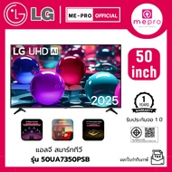 LG สมาร์ทีวี LG UHD AI UA73 4K รุ่น 50UA7350PSB ขนาด 50 นิ้ว Smart TV สินค้าใหม่ ปี 2025 ระบบปฏิบัติ