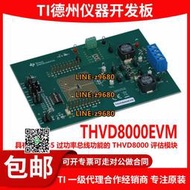 【可開統編】現貨 THVD8000EVM 評估板開發板EVAL BOARD RS485 POWER BUS 原裝