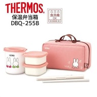 日本 Miffy X Thermos保溫餐盒套裝