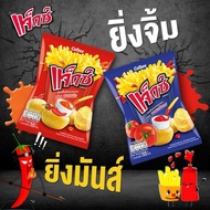 Calbee Jaxx Potato French Fries Snack 45g Calbee Potato Chips