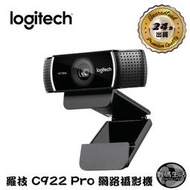 TJ現貨 羅技 C922 Pro 網路攝影機 視訊 直播 麥克風 Webcam C270i 電腦攝像頭 Logitech