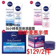 限時半價優惠* 英國Nivea 24小時長效保濕面霜（日霜晚霜）