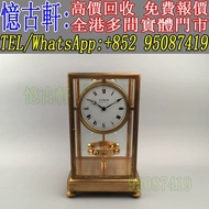 全港澳免費上門 實體門店 古董鐘 空氣鐘 中古鐘 落地鐘 座鐘 懷錶 復古實木掛鐘 銅鎏金鐘 古董機械鐘 積家空氣鐘 jaeger空氣鐘 瑞士空氣鐘 Reutter Atmos水銀空氣鐘