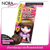 [1 กล่อง] SCHWARZKOPF - Freshlight Milky Color [สี Chocolate Brown] สวารอฟสกี้ ยาย้อมสีผม