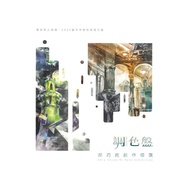 Palette-Qiu Qiaoni Creative Solo Exhibition/Artistic Salary Phase-14th Taichung Artist Relay Exhibit