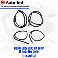 ยางขอบประตูรถยนต์ Honda Jazz Gen3 GK ปี 2014 ถึง 2020 ตรงรุ่น คุณภาพสูง ทนทาน