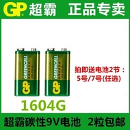 GP Speedmaster Battery 1604G Carbon Battery 6F22 9v Battery 9v Multimeter Remote Control Toy Alarm