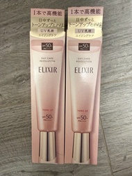 資生堂 ELIXIR 膠原提亮 妝前 防曬 底霜 SPF50+ PA++++ 隔離霜