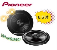 🔥原廠🔥特價🔥【PIONEER先鋒】 TS-G1620F 車用喇叭 6.5吋 汽車音響 二音路 300W 同軸喇叭 先鋒喇叭