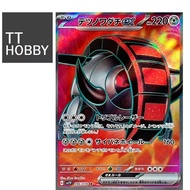 Iron Treads ex SR 096/078 [SV1V] Violet ex Japanese Pokemon TCG Card Game 5ban Graphics