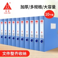 Huanmei File Box a4 File Box File Information Box Plastic Kraft Paper Storage Box Office Stationery 