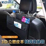 權世界@汽車用品 CARAC 汽車座椅頭枕固定式 後座通用型皮革紋多功能收納置物袋 AI74035G