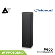 Turbosound iP300 ลำโพงคอลัมน์แอคทีฟ 2×6.5 นิ้ว กำลังขับ 600 วัตต์ ความดัง 122dB มีบลูทูธ AT Prosound