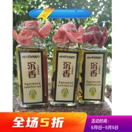 沉 香 千 里 追 风 油  Agarwood comfort oil