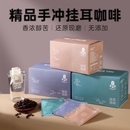 TAG TAG 0 Added Hanging Ear Coffee Hand-Brewed Black Coffee Powdered American Freshly Ground Coffee 