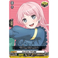 Cardfight Vanguard DZ-BT02/EX37 EX MyGO Anon Chihaya (JP)