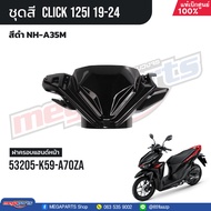 ชุดสีทั้งคัน HONDA CLICK 125i คลิ๊ก ปี 2019-2024 สีแดง-ดำ NH-A35M สตาร์ตมือ ล้อซี่ลวด ดิสก์เบรกหน้า 