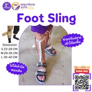 FIRSTPHYSIO Foot Sling [Foot Sling]/Foot up Strap/Foot Device/Swing Foot/Ankle Support Strap Ankle G