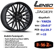 Lenso Wheel JAGER YAKZA ขอบ 20x9.0" 6รู139.7 ET+15 สีMK แม็กเลนโซ่ ล้อแม็ก เลนโซ่ lenso20 แม็กขอบ20