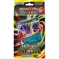 Pokémon TCG: Mega Gengar vs Mega Diancie Starter Deck Set | Japanese *