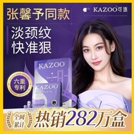 🔥KAZOO  Neck Mask Set KAZOO颈膜可逐颈膜 Peptide Fade Neck Lines Patch Hydrating Neck Care Mask