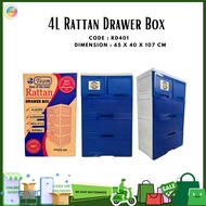 RD 401 4L RATTAN DRAWER BOX/DURABOX/PLASTIC RATTAN DRAWER/DRAWER/LAGAYAN NG DAMIT/LAGAYAN NG GAMIT/D