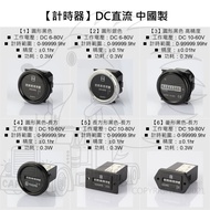 [Timer] [DC DC] [Round Square Diamond] Heavy Machinery Engineering Machinery Engineering Vehicle Cra