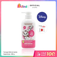 TOMOPET 3 IN 1 HERBAL SHAMPOO Mild & Gentle 3 IN 1 Extra 500 G. Quantity 1 Bottle