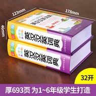New Version Color Pattern Primary School Students Multifunctional English Chinese Chinese English Di
