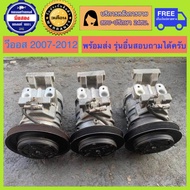 คอมแอร์รถยนต์ โตโยต้าวีออส  ยาริส ปี2007-2012 Toyota Vios 07-012 Gen2  Yais 07-12 พร้อมส่ง