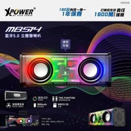 XPOWER - MBS14 炫彩LED燈重低音無線藍牙 5.0 藍牙喇叭