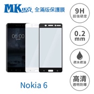 買一送一 Nokia6 5.5吋 高清防爆全滿版鋼化膜 2.5D - 黑色