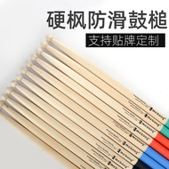 5A 7A Non-slip drumsticks Maple and birch drumsticks Adult electronic drumsticks Colorful children's