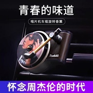 Jay Chou Jukebox Car Aromatherapy Perfume Piece Air Conditioning Air Outlet Car Classic Fragrance Sound Album Cover