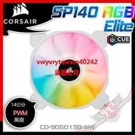 {禹創精選} [ PCPARTY ] CORSAIR 海盜船 iCUE SP140 RGB Elite PWM 單風扇